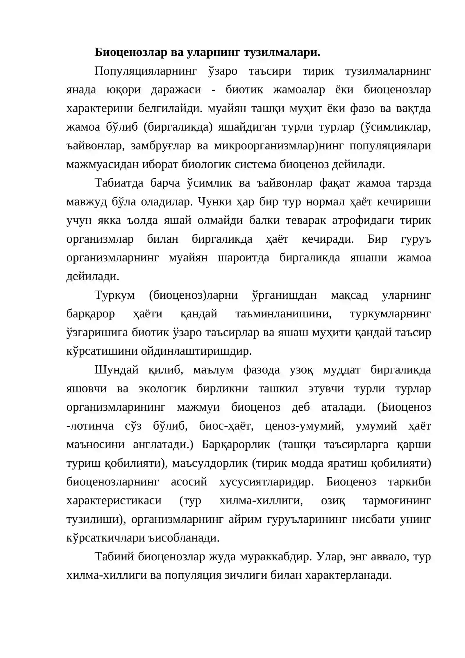 Биогеоценология. Биоценоз ва экотизим ва Экосистемалар 2