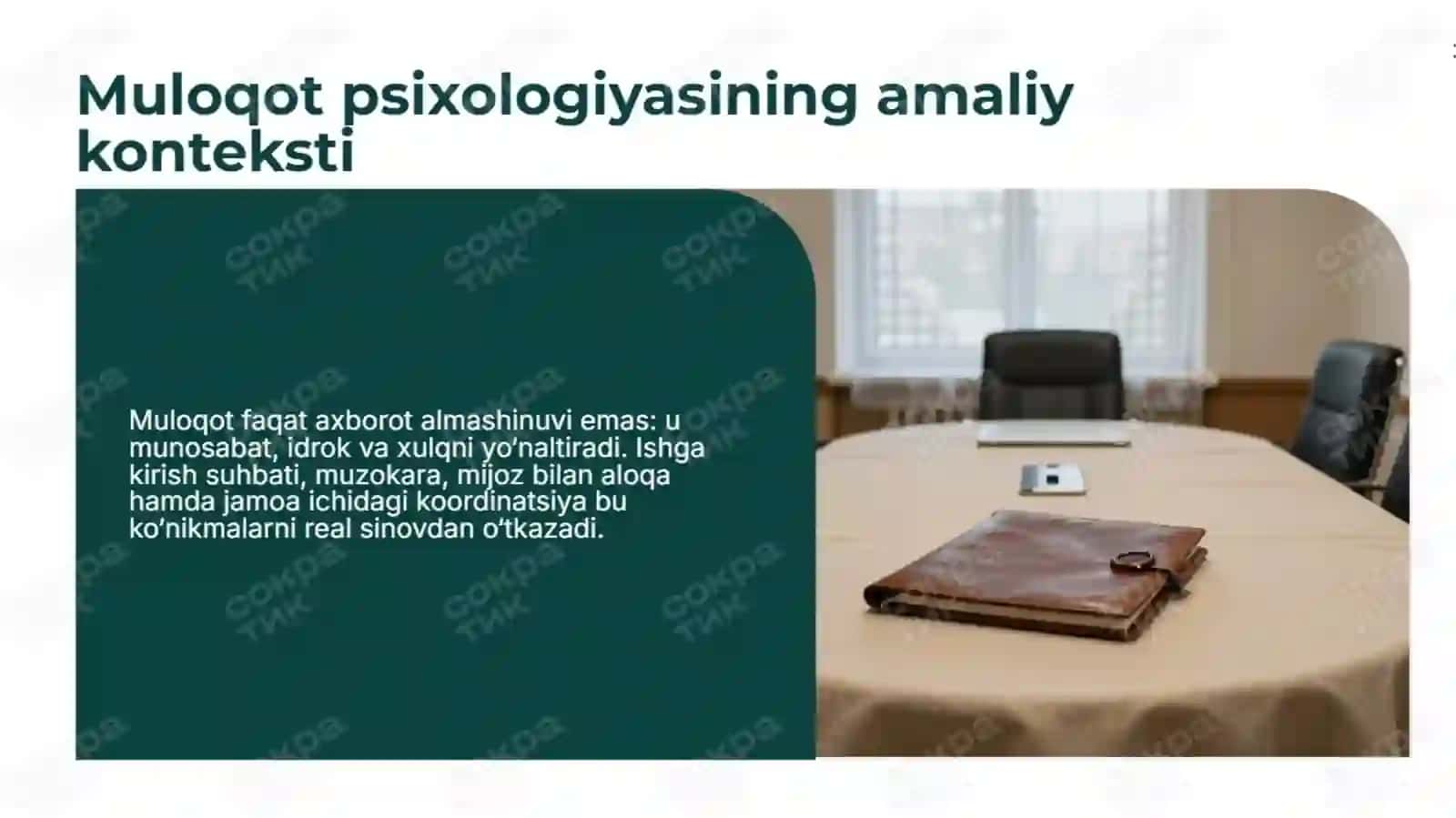 muloqot psixologiya.p 2