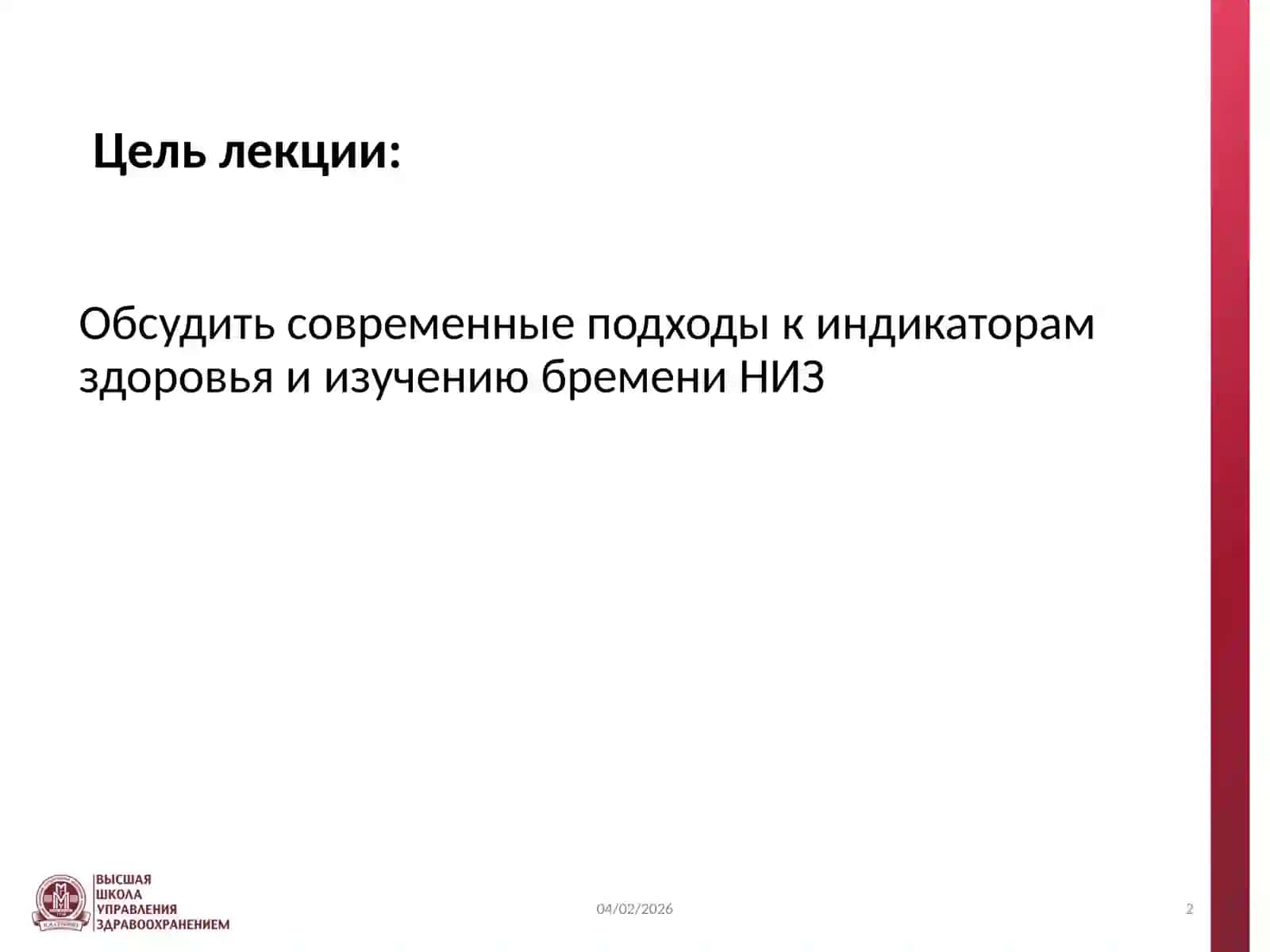 Интегральные индикаторы здоровья населения. Глобальное бремя болезней 2