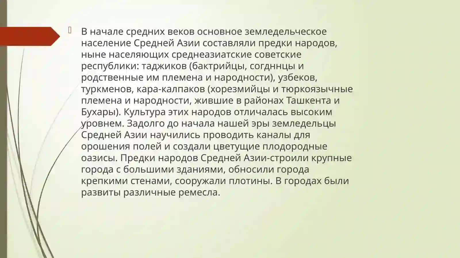 Вкладученыхсредныйазиивразвитемедины 2