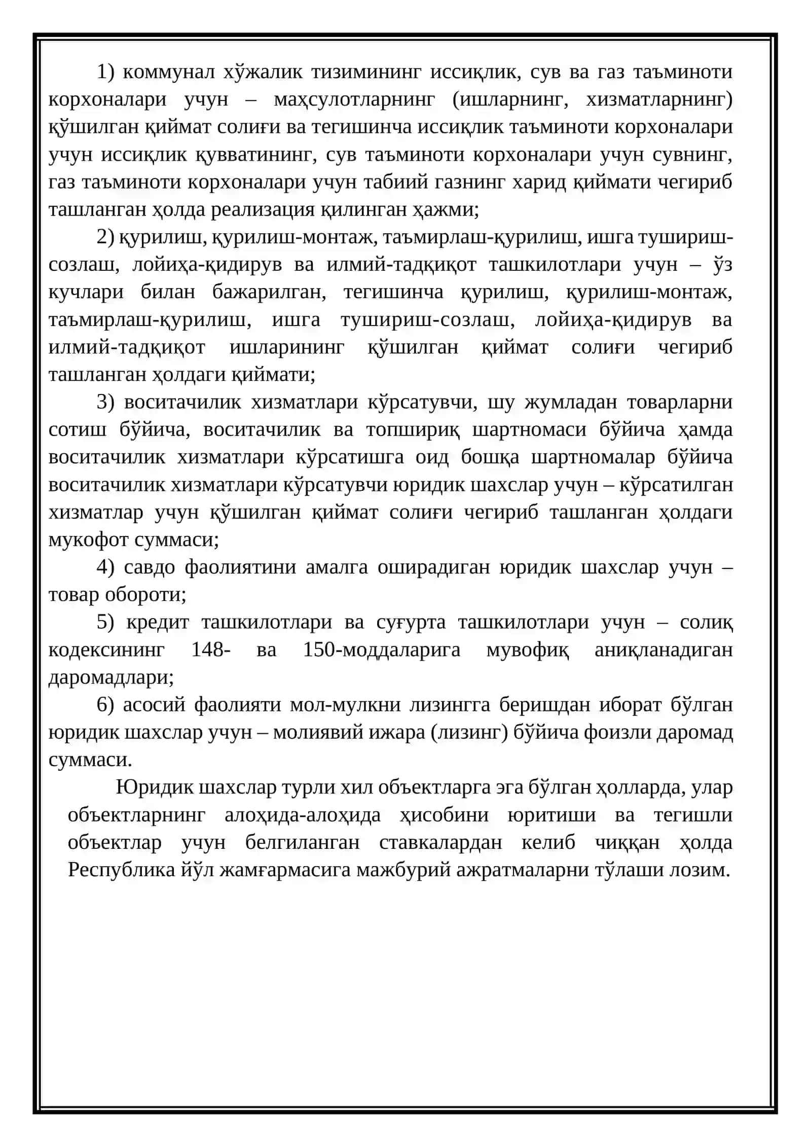 Республика йўл жамғармасига ажратмалар 2
