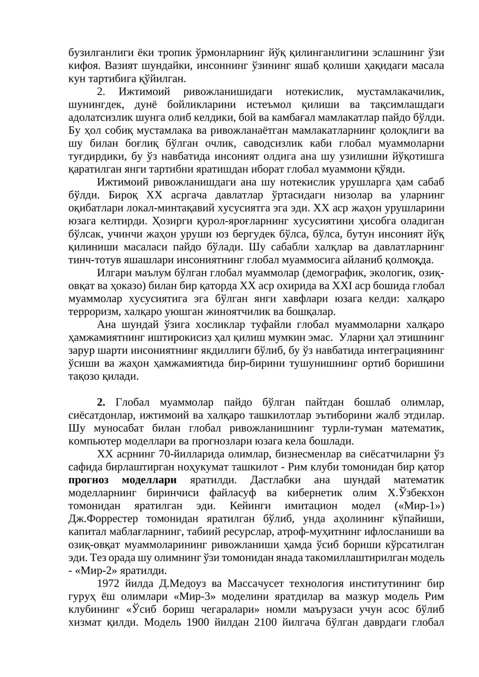 ГЛОБАЛЛАШУВ ВА ГЛОБАЛ МУАММОЛАРНИНГ ФАЛСАФИЙ ЖИҲАТЛАРИ 2