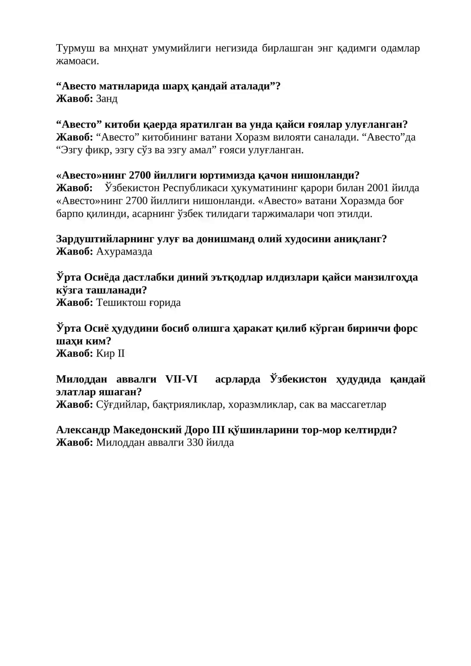 Bojxona qo'mitasiga ishga kirish uchun savol javoblar toplami 2