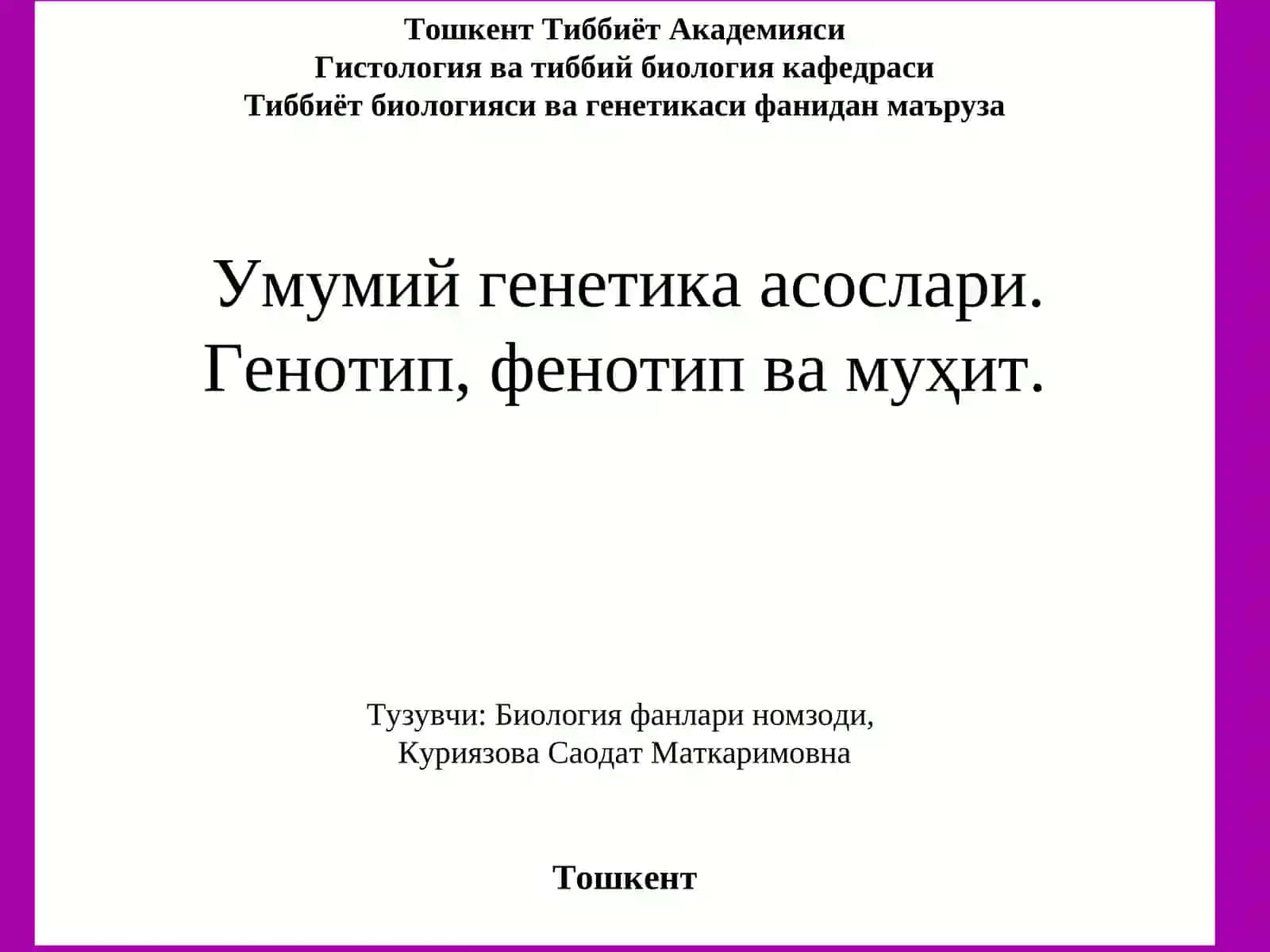 Гистология ва Тиббиёт биологияси 2