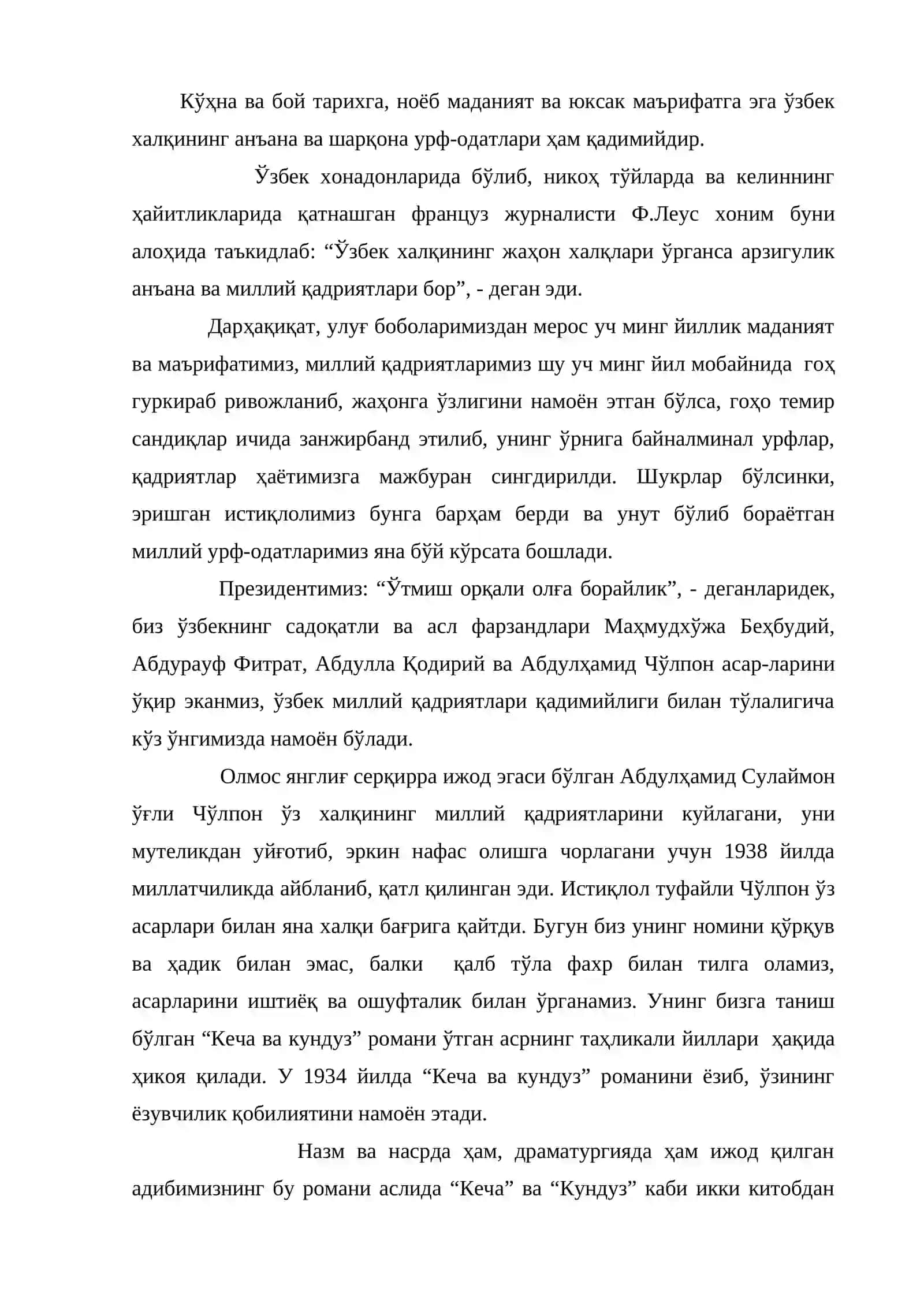 Чўлпоннинг “Кеча ва кундуз” романида миллий урф-одатларимизнинг акс эттирилиши 2