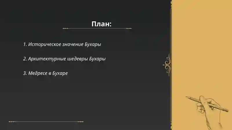 Бухара Шерлок Холмс 2