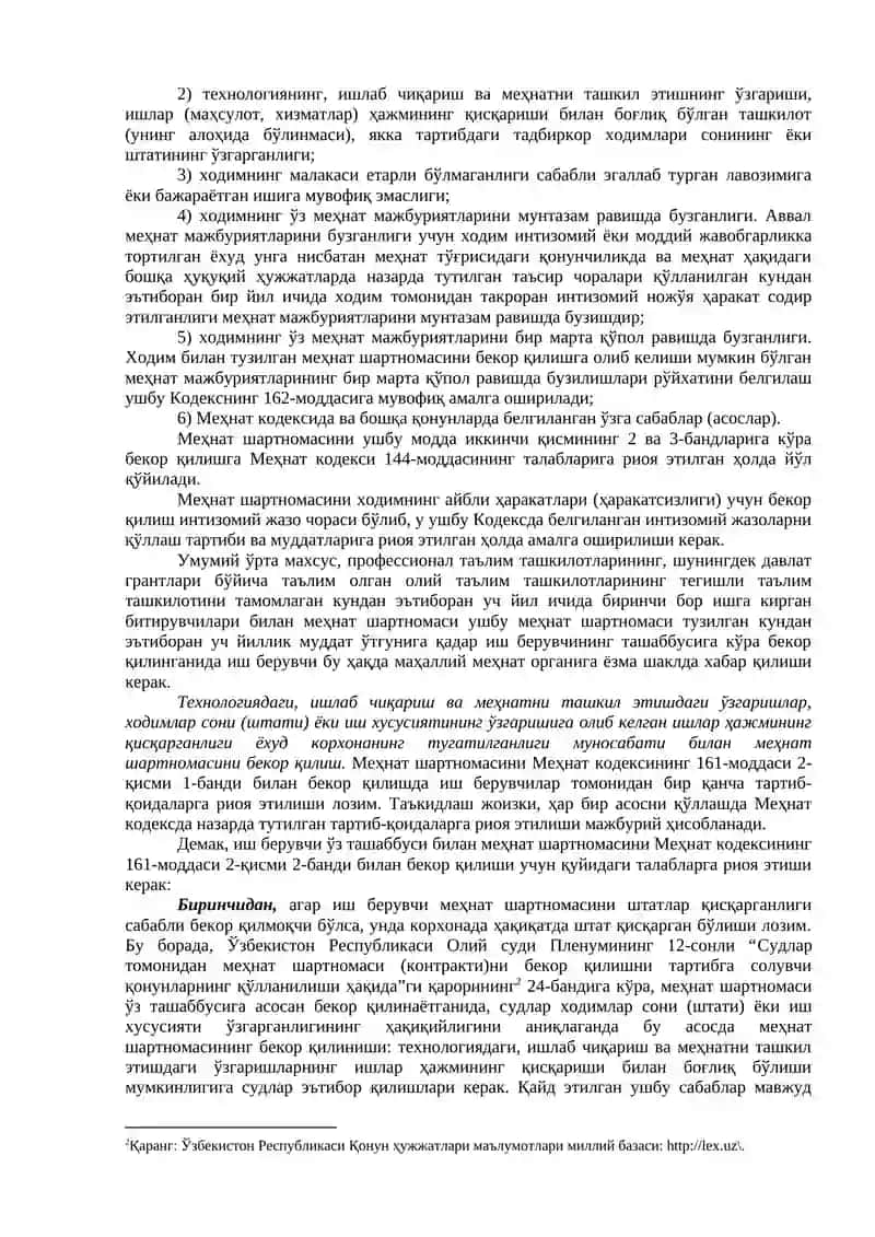 Меҳнат шартномасини иш берувчининг ташаббусига кўра бекор қилиш 2