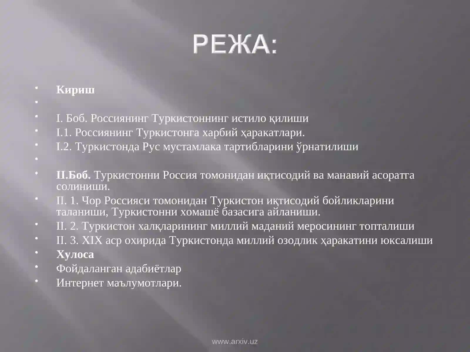 Россиянинг Туркистонни иқтисодий ва маънавий тутқунликда тутиш сиёсати ва унинг оқибатлари 2