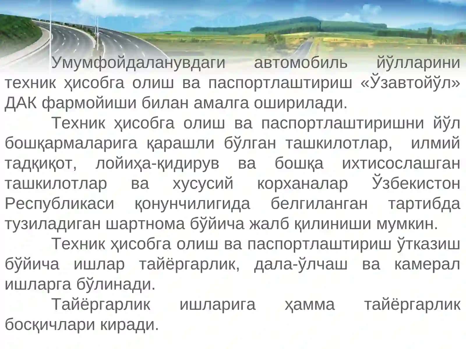Техник ҳисобга олиш ва паспортлаштириш 2