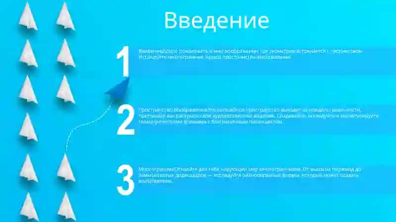 Пространство Воображения.Многогранник, Цилиндр,Конус 2