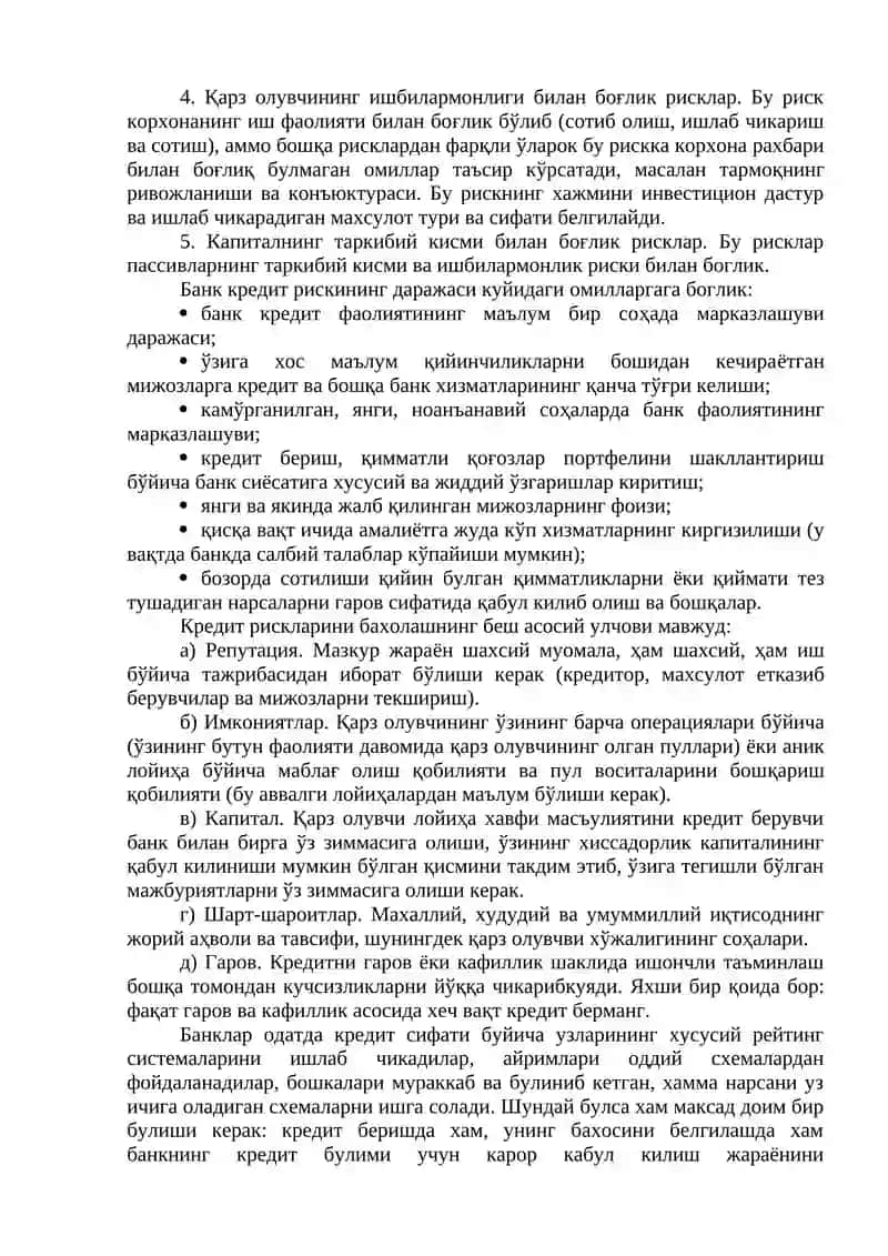 КРЕДИТ РИСКЛАРИНИ БОШҚАРИШ 2