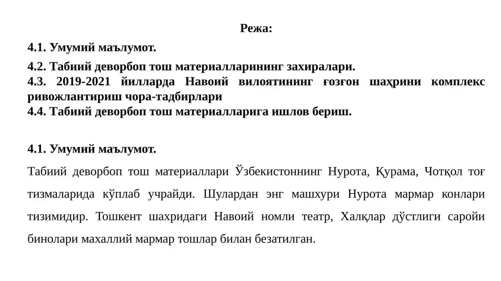 Табиийдеворбоптош материаллари 2