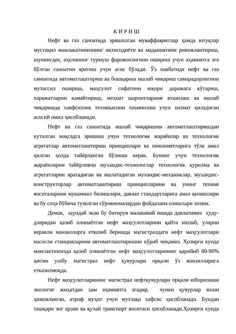 Уч поғонали буғкомпрессор совутиш машинасининг (қисман совутиш билан) автоматлаштириш 2