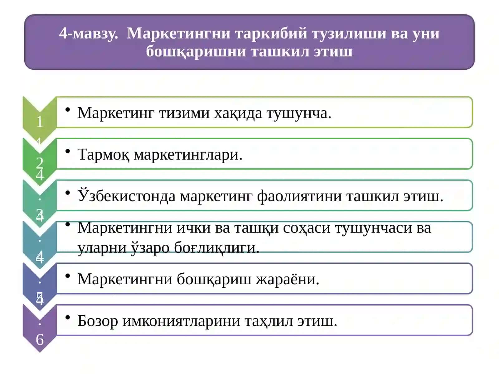 Маркетингни таркибий тузилиши ва уни бошқаришни ташкил этиш 2