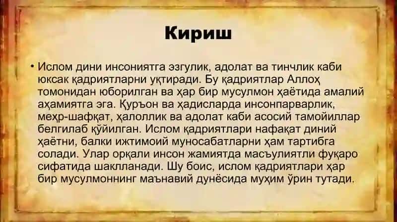 Ислом кадриятлари ва марифати хозирги давирдаги ахамияти 2