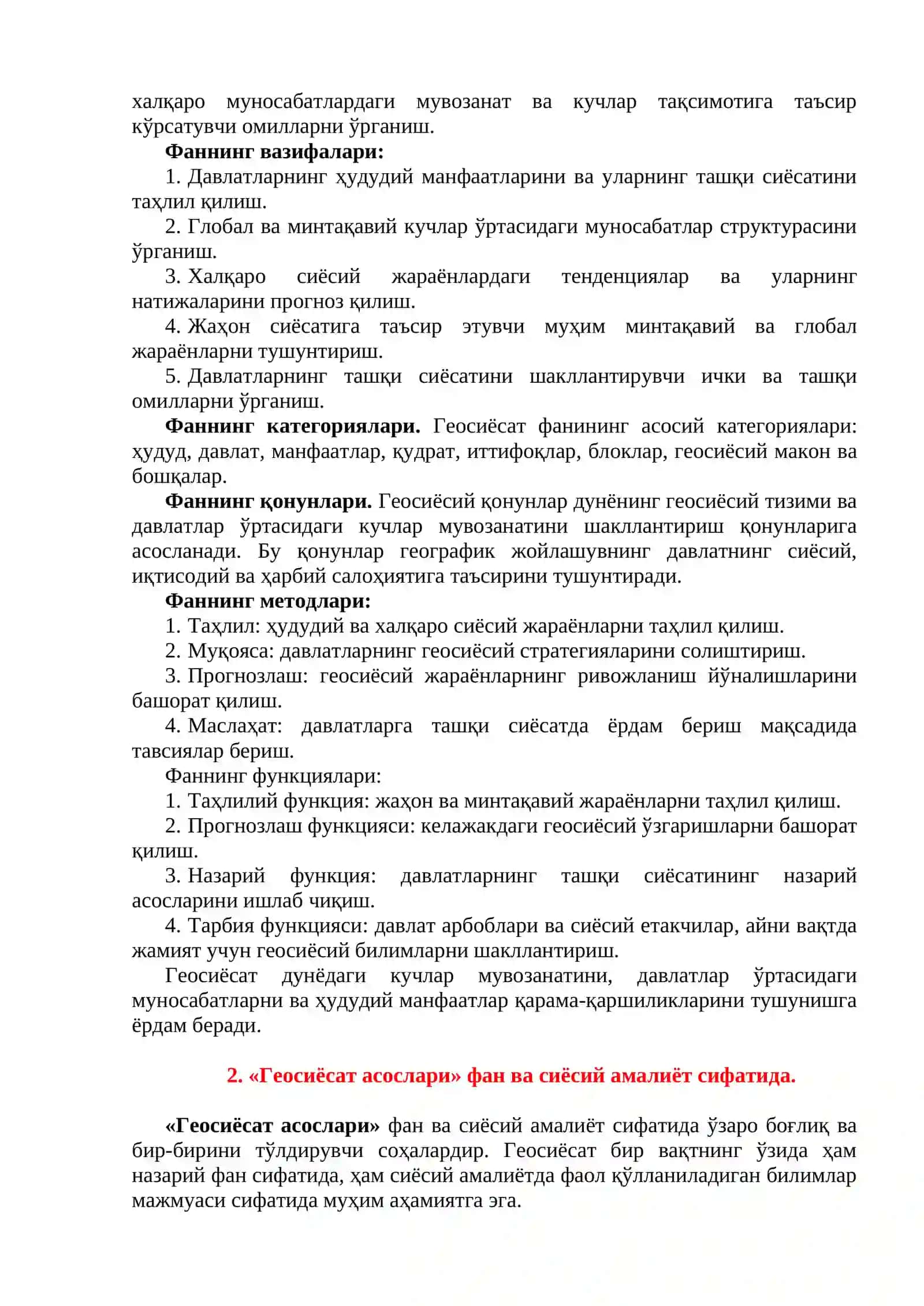 Геосиёсатнинг фан сифатида шаклланиши ва ривожланиш босқичлари 2