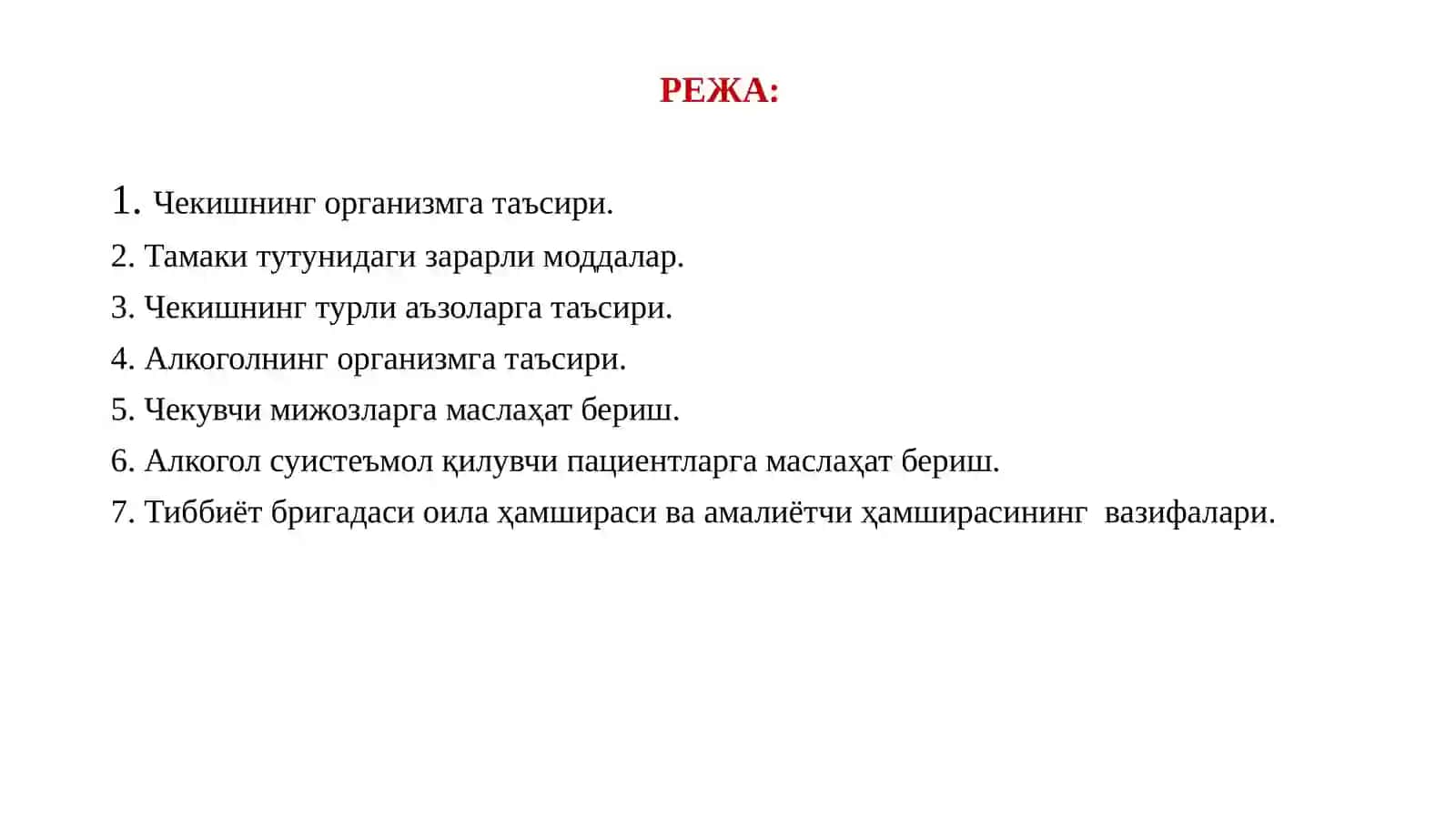 ЧЕКИШ ВА АЛКОГОЛНИНГ ОРГАНИЗМГА ТАЪСИРИ. ЧЕКИШ ВА АЛКОГОЛ СУИСТЕЪМОЛ ҚИЛУВЧИ БЕМОРЛАРГА МАСЛАҲАТ БЕРИШ 2
