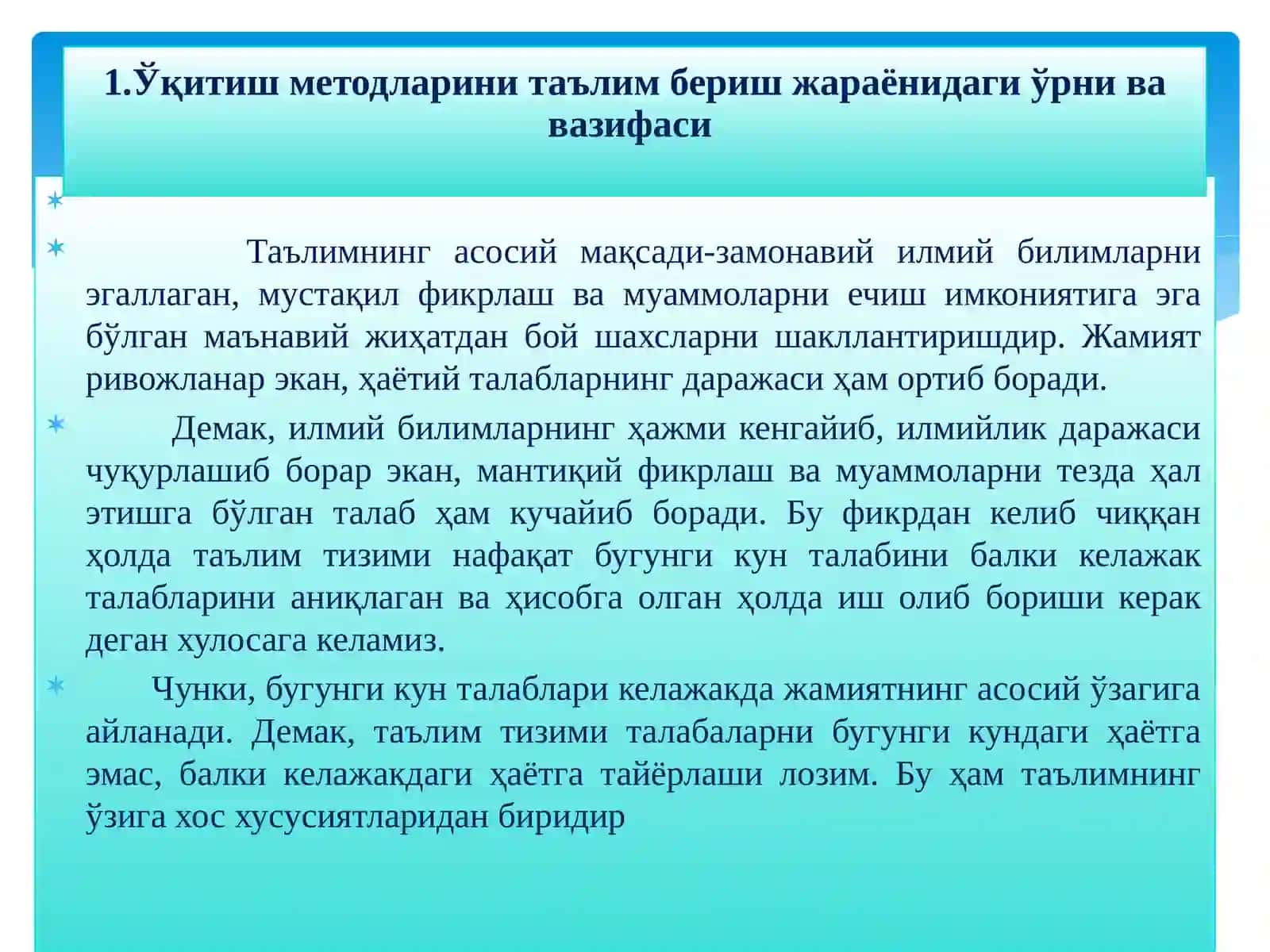 Махсус фанни ўқитишда қўлланиладиган ўқитиш методлари 2