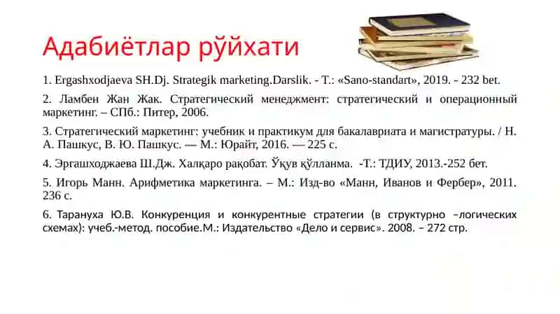 Адабиётларрўйхати 2