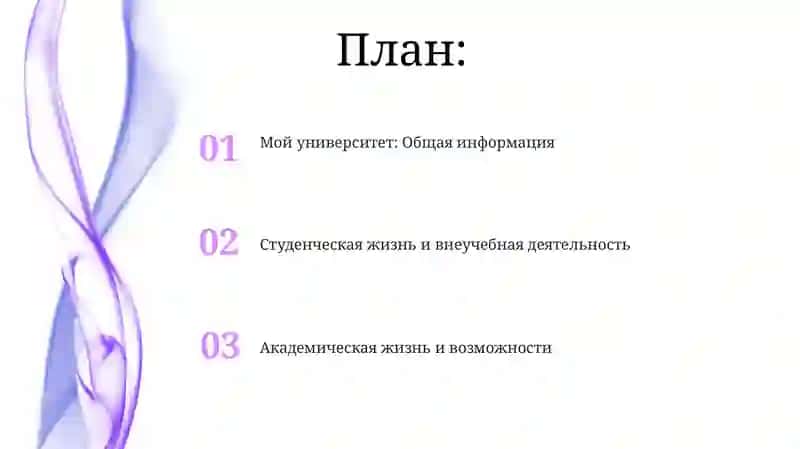 Мой университет 2