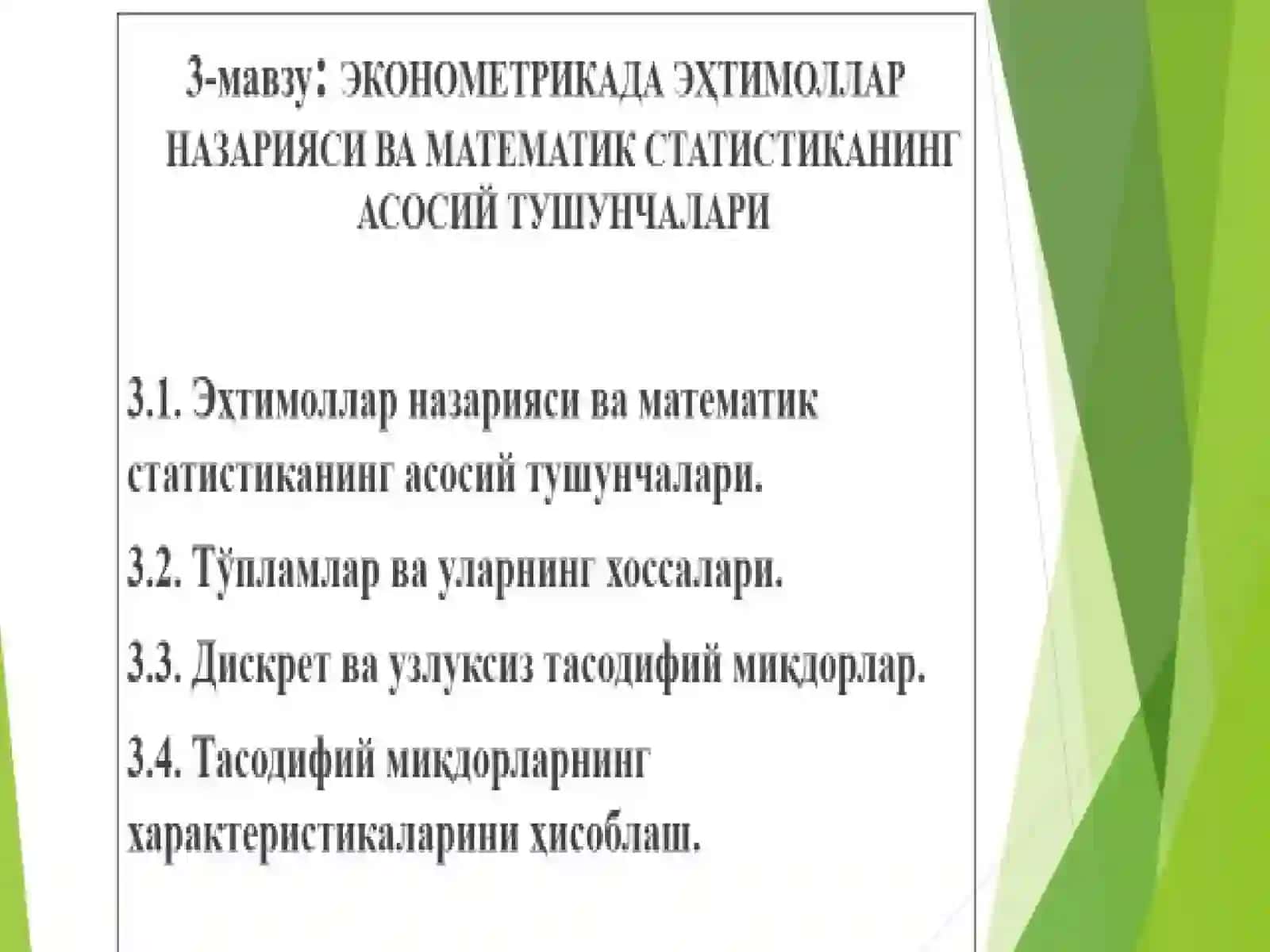 ЭКОНОМEТРИКАДА ЭҲТИМОЛЛАР НАЗАРИЯСИ ВА МАТEМАТИК СТАТИСТИКАНИНГ АСОСИЙ ТУШУНЧАЛАРИ 2