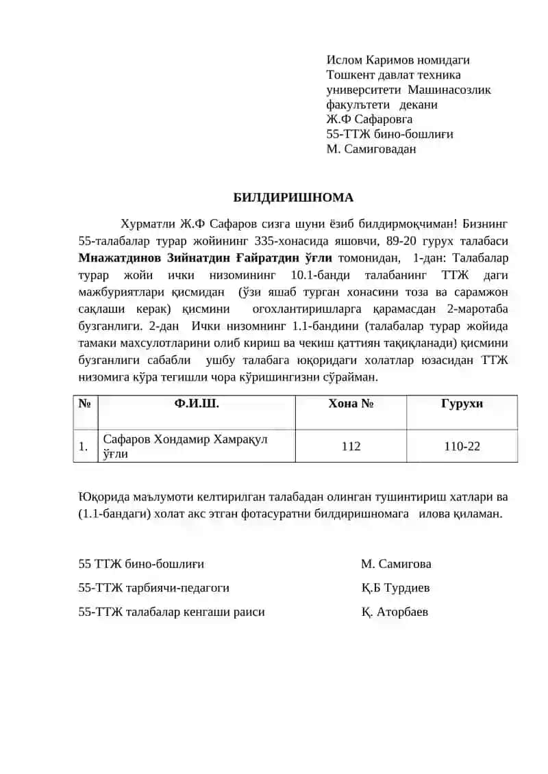 Ислом Каримов номидаги Тошкент давлат техника университети Машинасозлик факулътети 2