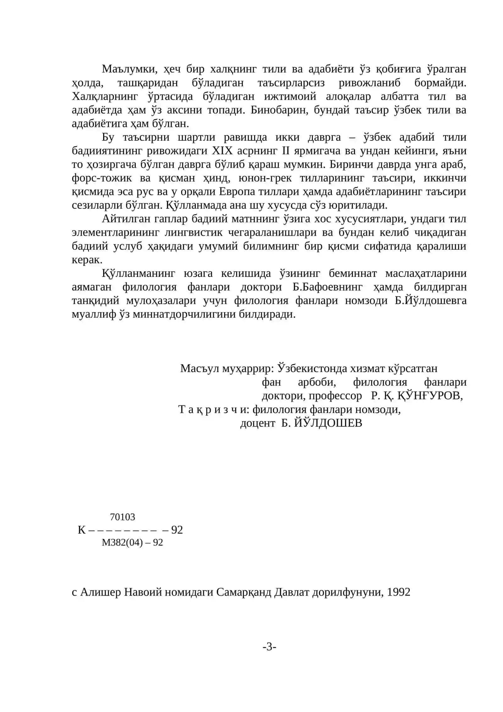 Бадиий матннинг услубий аломатлари 2
