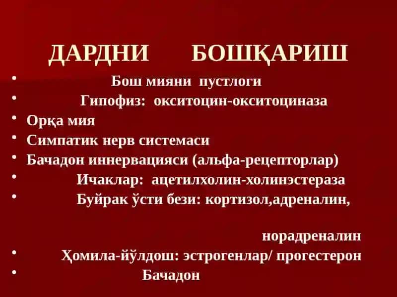 Тугрук кучлари нуксонлари 2