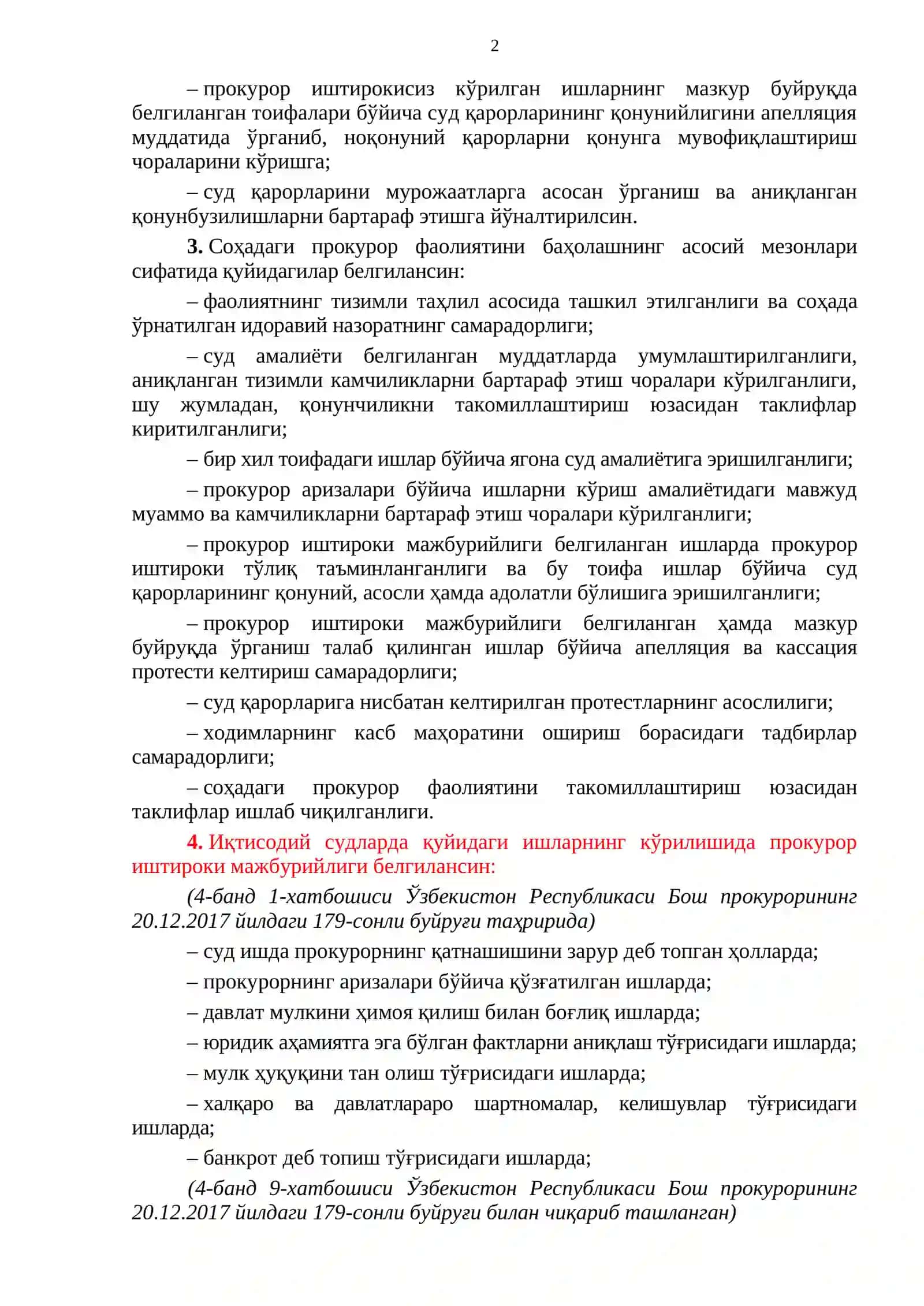 Иқтисодий судларда ишлар кўрилишида фуқароларнинг ҳуқуқ ва эркинликлари 2
