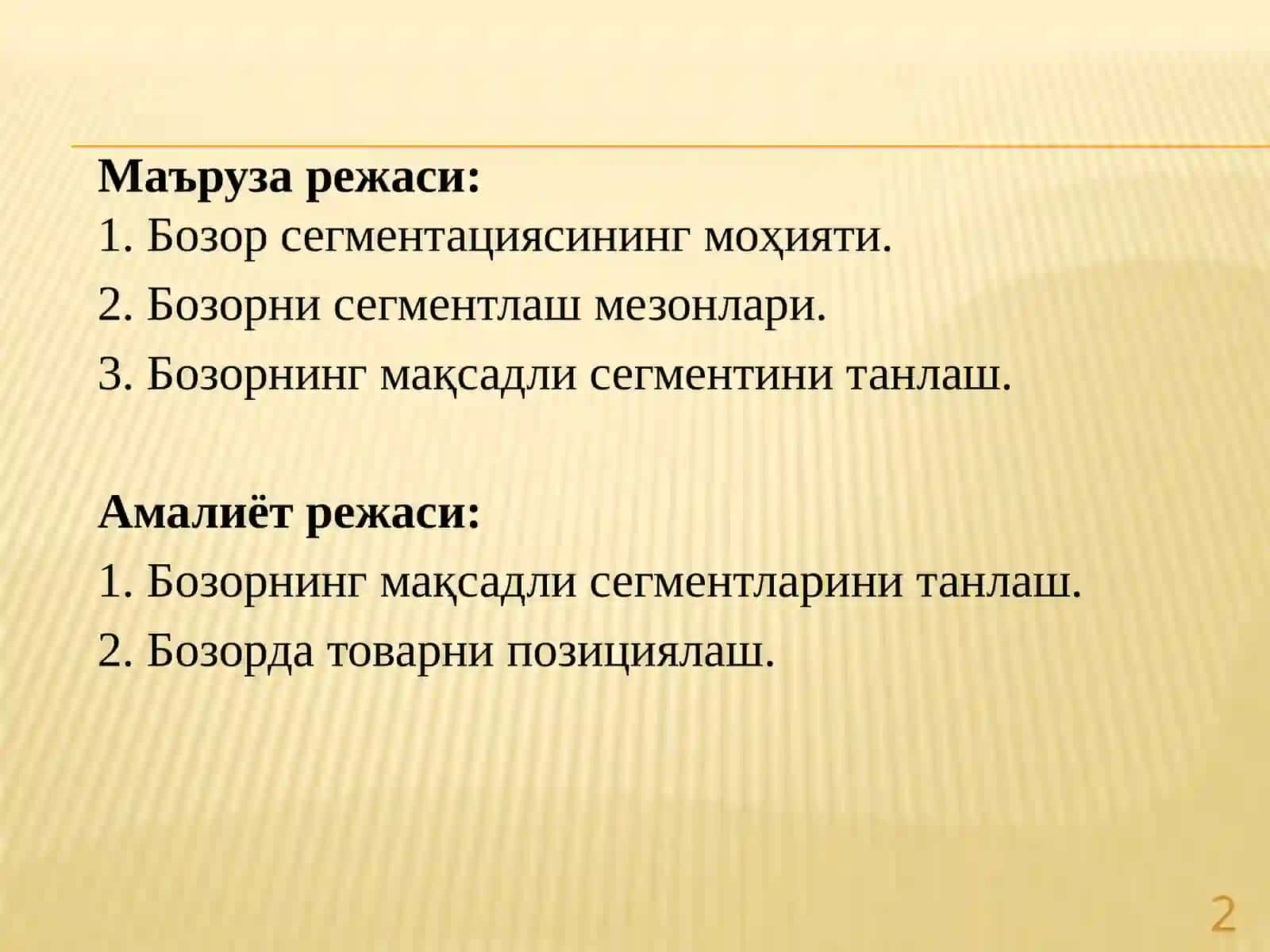 Бозор сегментацияси ва харидорлар турлари 2