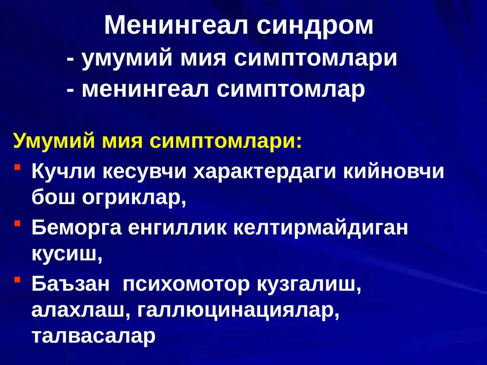 Менингит ва менингоэнцефалитларнинг эрта ва киёсий ташхисоти 2