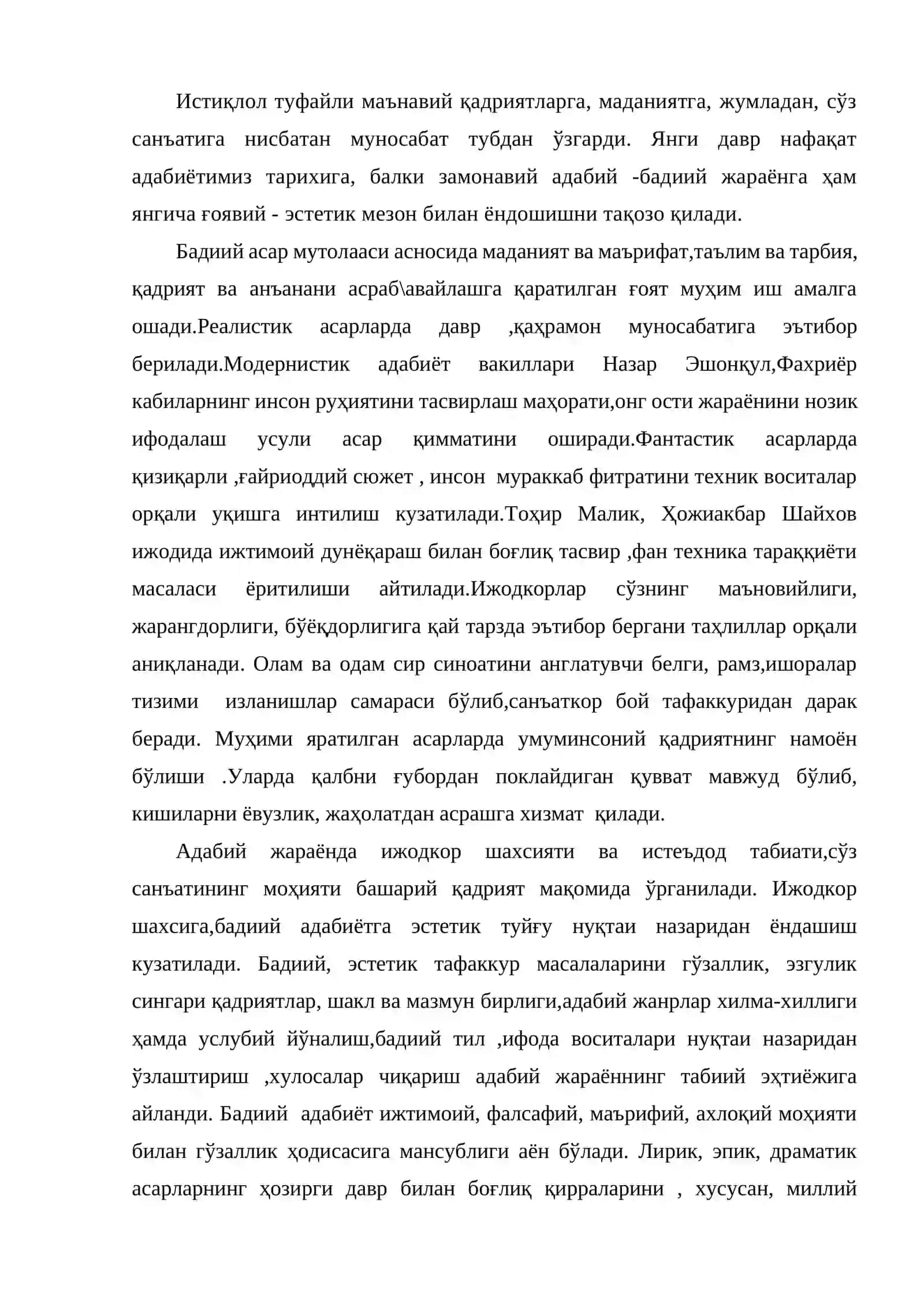 Модерн адабиёт моҳияти 2