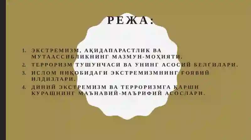 Диний фундаментализм, радикализм ва терроризмнинг тарихи ва ҳозирги замон 2