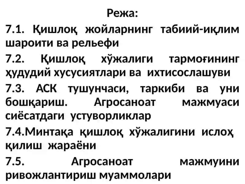 7-МАВЗУ. МИНТАҚАДА ҚИШЛОҚ ХЎЖАЛИГИНИНГ ҲУДУДИЙ 2