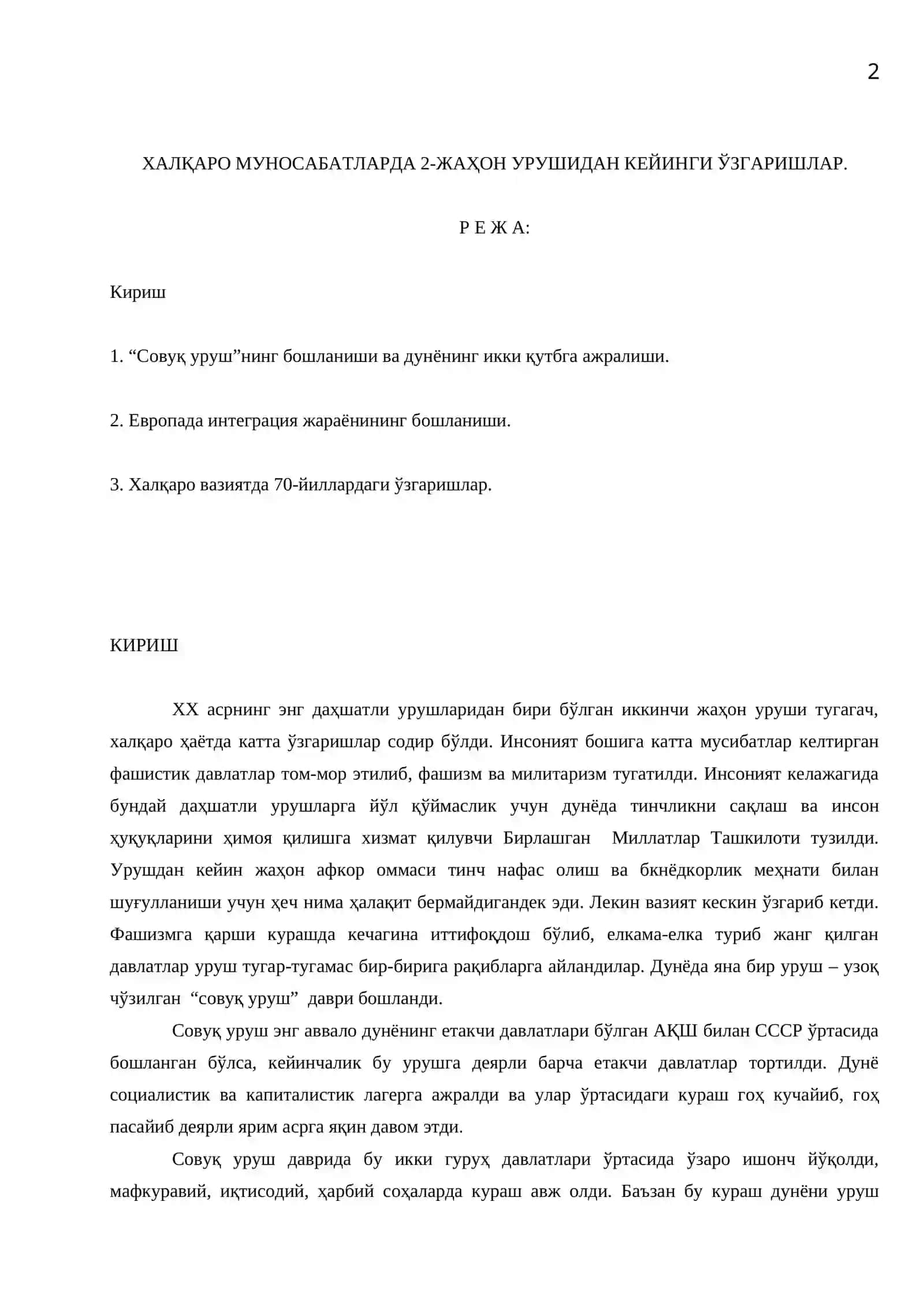 ХАЛҚАРО МУНОСАБАТЛАРДА 2-ЖАҲОН УРУШИДАН КЕЙИНГИ ЎЗГАРИШЛАР 2