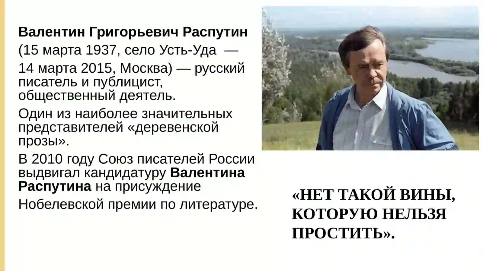 «Уроки французского» 2