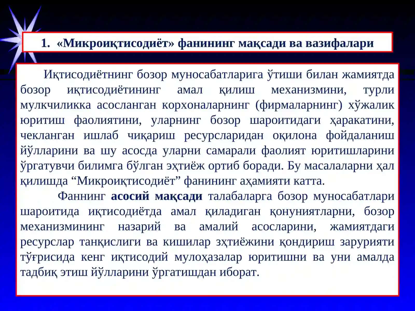 Фаннинг мазмуни, мақсади ва вазифалари 2
