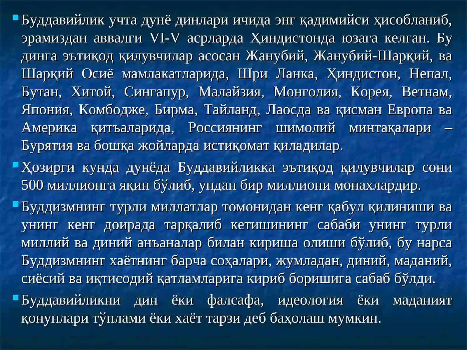 Жаҳон дини: Буддавийлик 2