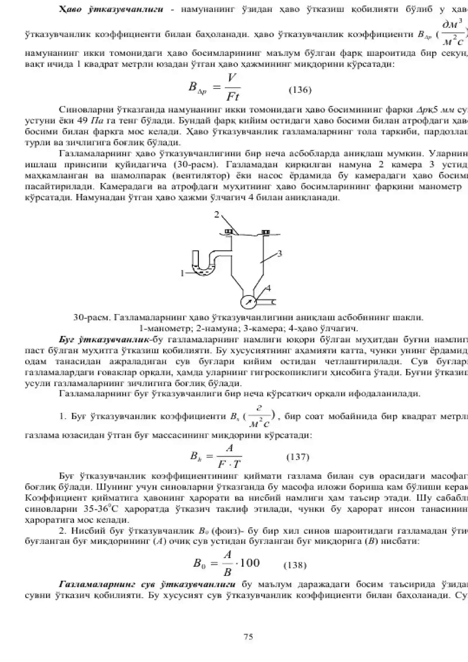 Namlik va uning ahamiyati. Iplarning geometrik va mexanik xossalari 2
