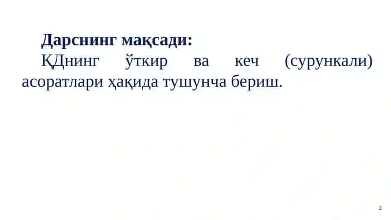 Ўз-ўзини назорат қилиш мактаби.4-дарс. Қандлидиабетнинг асоратлари 2