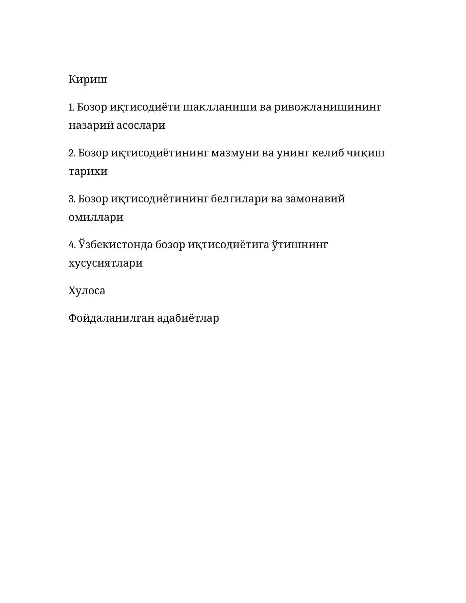 Бозор иқтисодиётининг моҳияти ва асосий белгилари 2