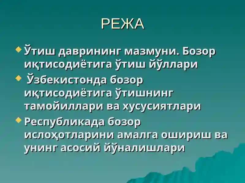Турдиматов Ихтиёрнинг иктисодиЁт назаряси фанидан РЕЖА 2