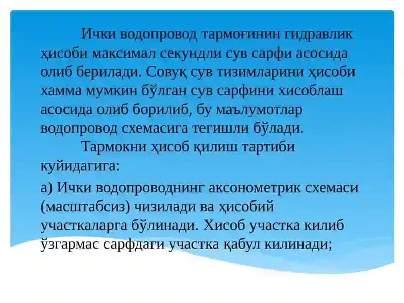 ИЧкиВодопроводСовукСувиниГидравликХисоби 2