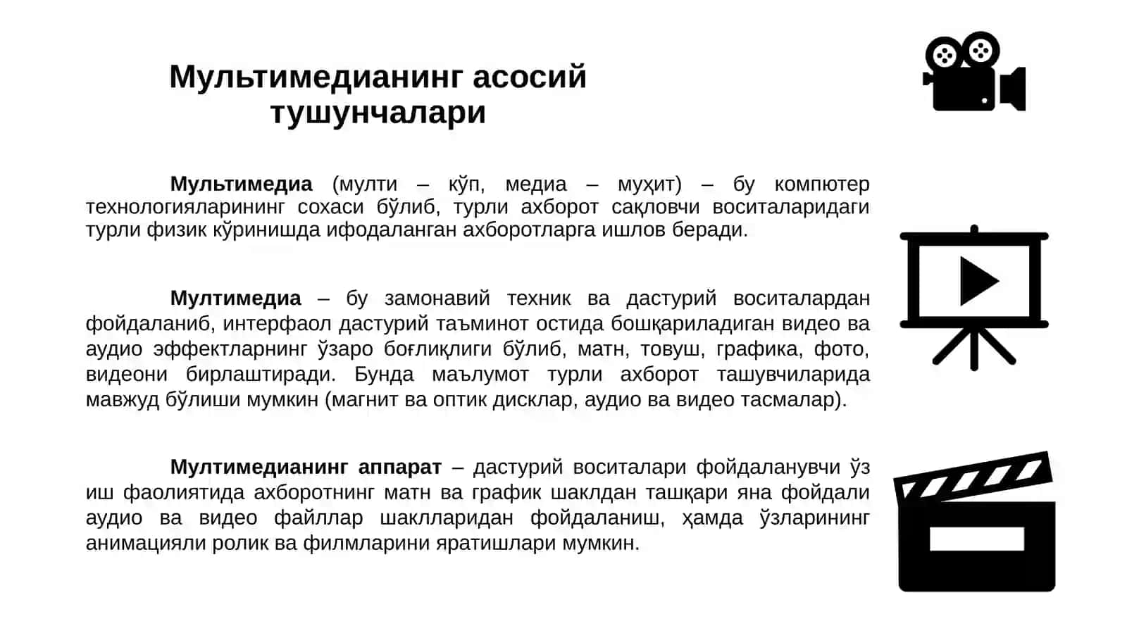 Мультимедиа технологияларининг асосий тушунчалари 2