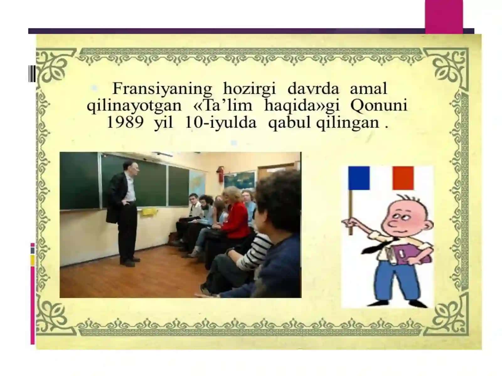 Fransiyada ta'lim tizimi 2