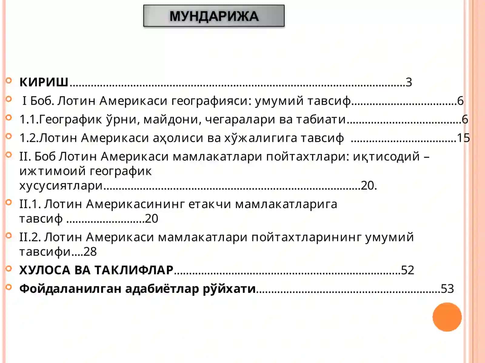Жаҳон мамлакатлари пойтахтлари: иқтисодий – ижтимоий географик хусусиятлари (Лотин Америкаси мамлакатлари мисолида) 2
