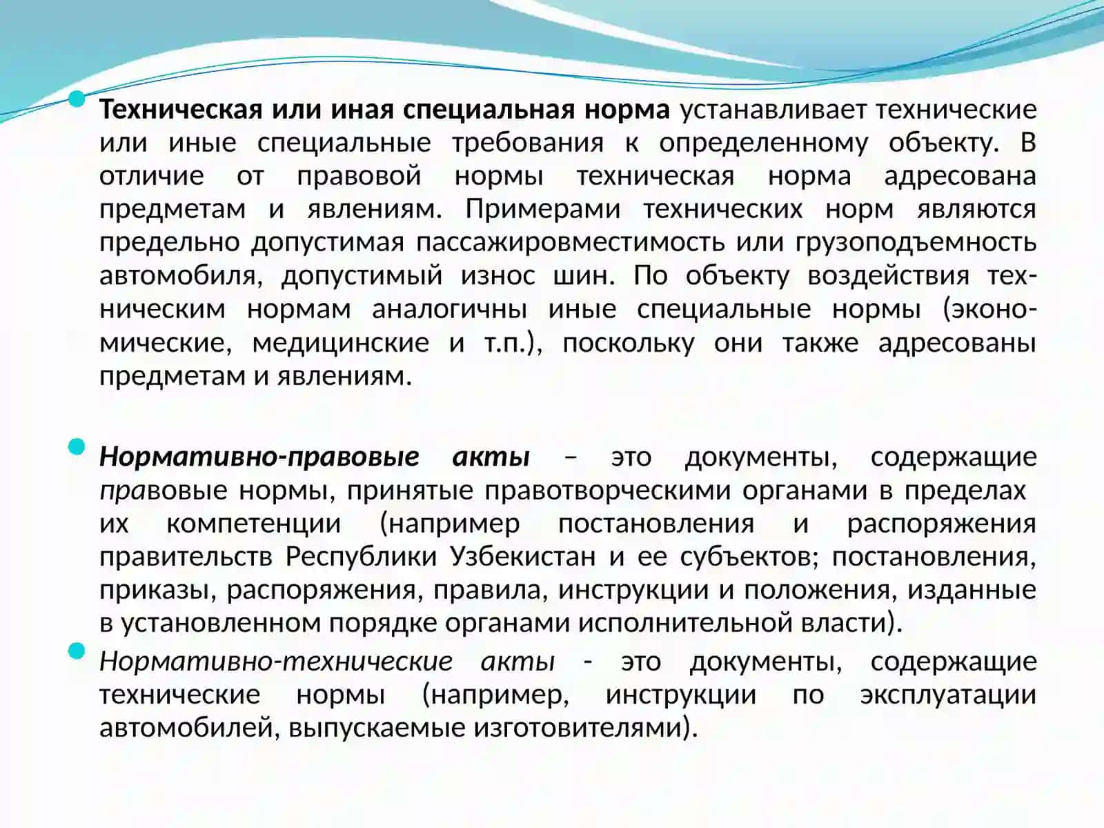 ОСНОВЫ АВТОМОБИЛЬНОГО ТРАНСПОРТА 2