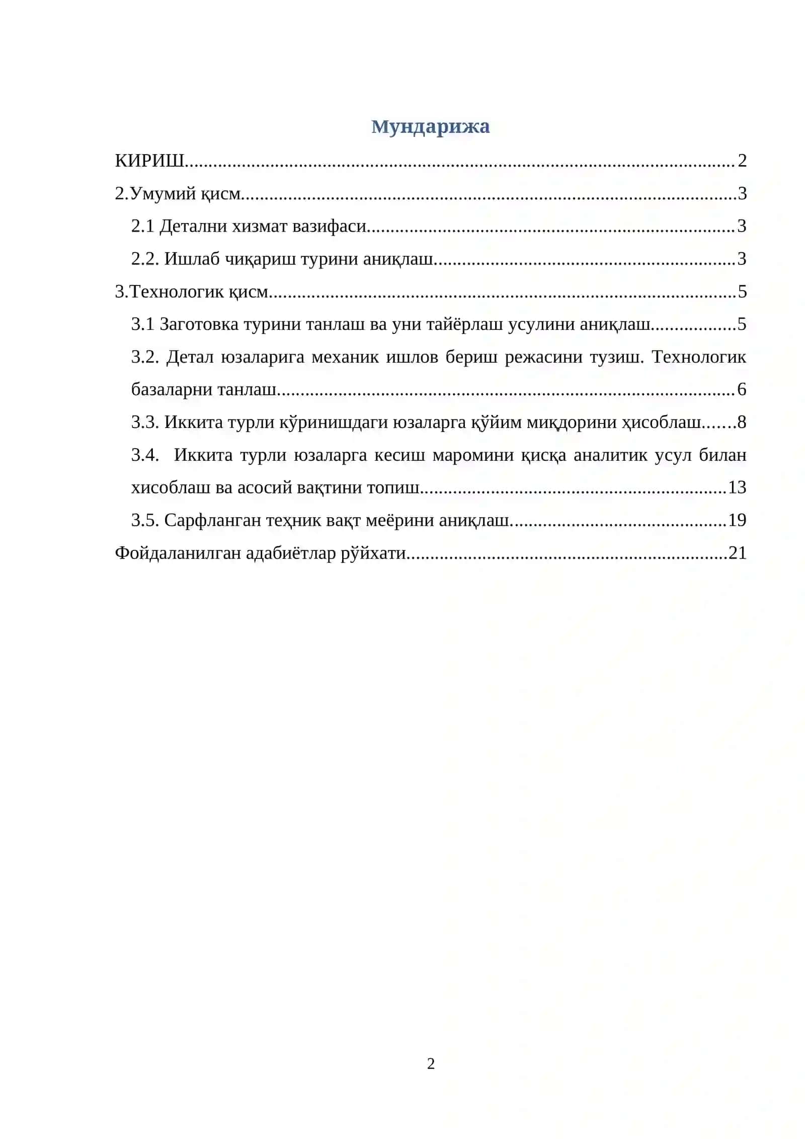 Ишлаб чиқариш ва унга таъсир этувчи омиллар 2