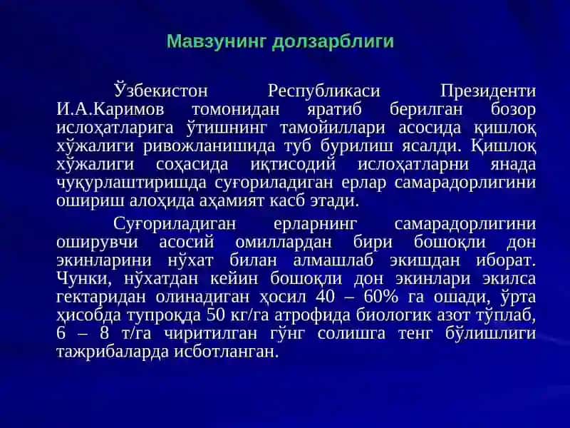 Экиш муддатлари ва минерал ўғитларнинг нўхат навлари ўсиши ва ҳосилдорлигига таъсири 2