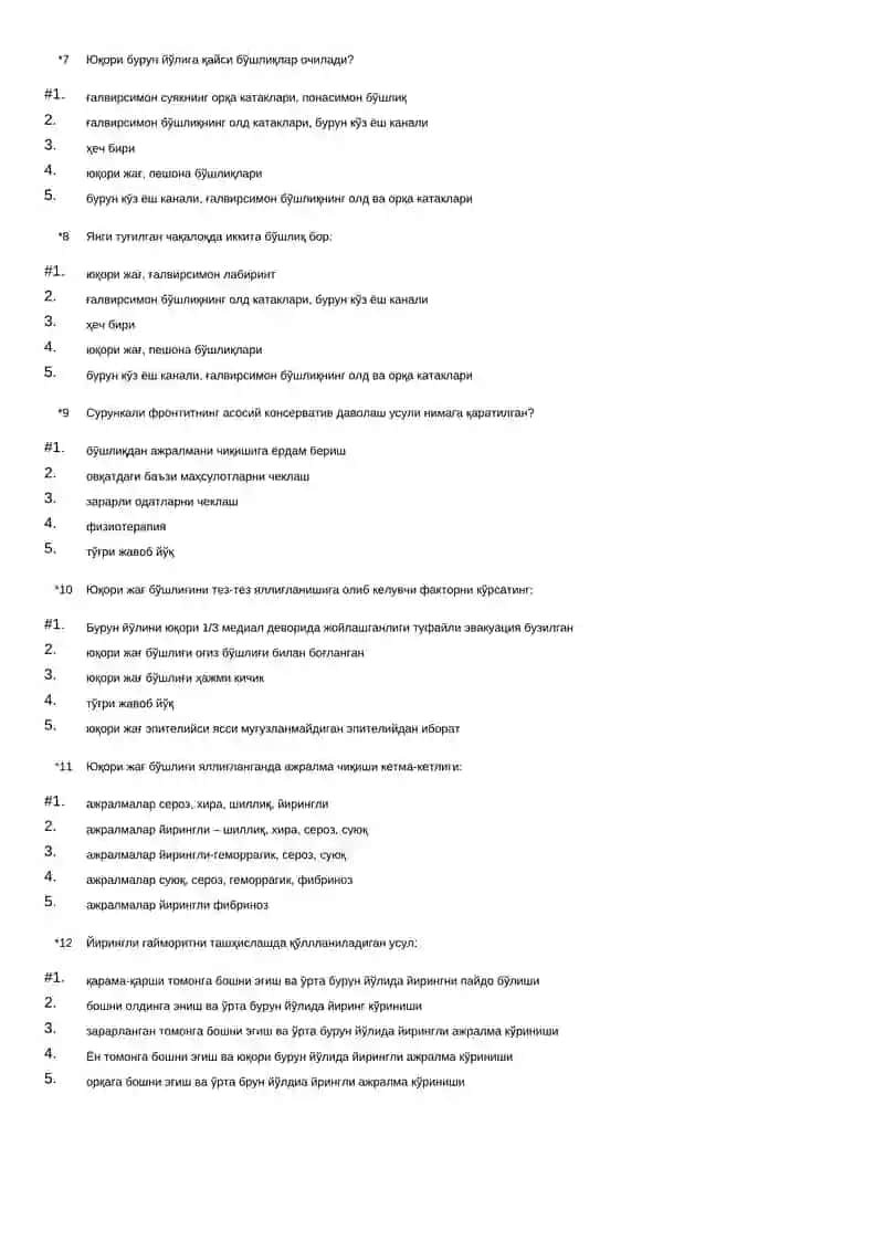 Оториноларингология (болалар оториноларингологияси) фанидан тест саволлари 2